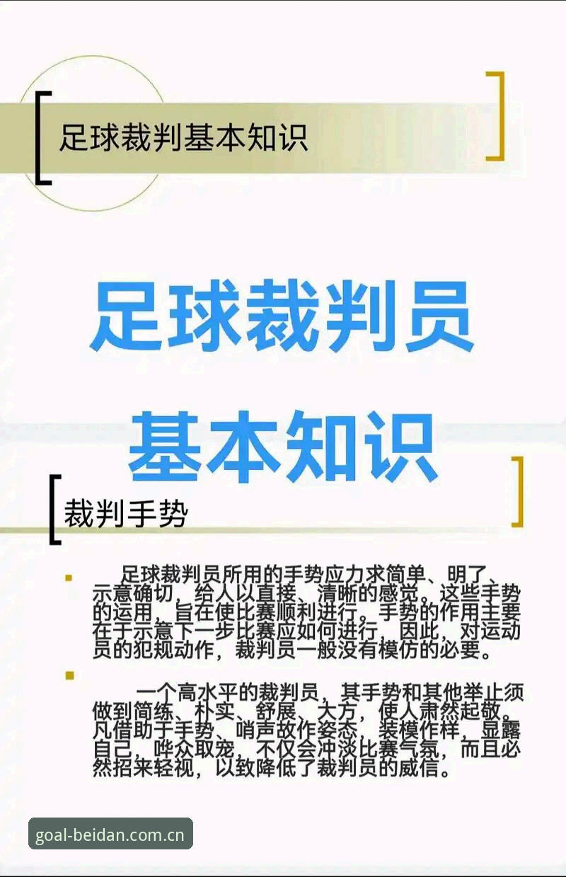足球北单官方中文官网必备：从新手到老手的6个实用操作技巧