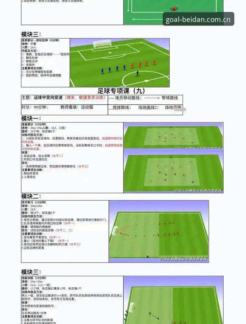 足球北单官方中文官网使用指南：从一头雾水到熟练操作，一份深度评测